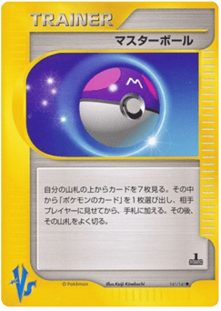 Master Ball — Pokémon VS