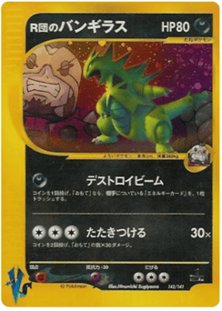 Rocket's Tyranitar VS1 142