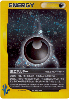 Darkness Energy VS1 144