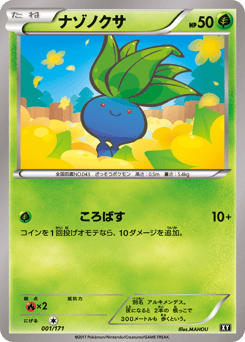 Oddish — The Best of XY