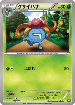 Gloom #002 — The Best of XY