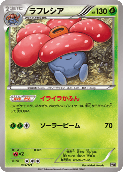 Vileplume #003 — The Best of XY