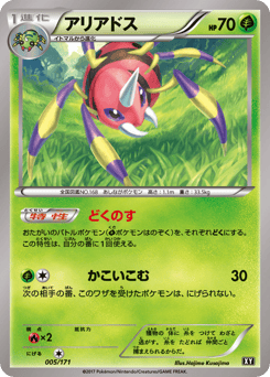 Ariados #005 — The Best of XY