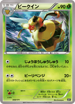 Vespiquen #009 — The Best of XY