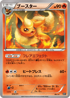 Flareon — The Best of XY