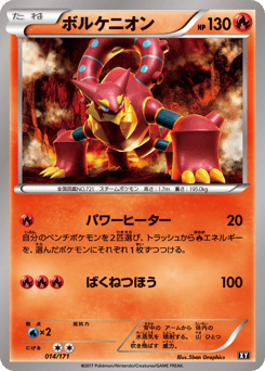 Volcanion — The Best of XY