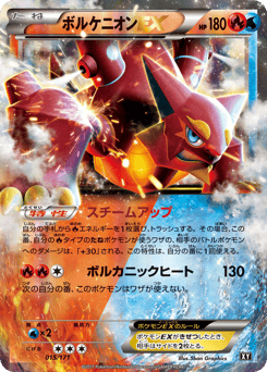Volcanion-EX XY 015