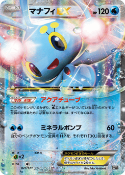 Manaphy-EX XY 021