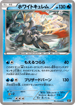 White Kyurem — The Best of XY