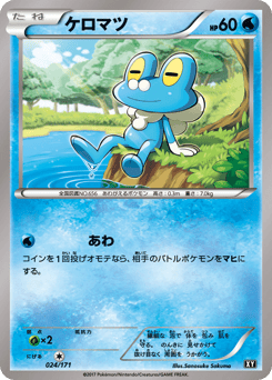 Froakie XY 024