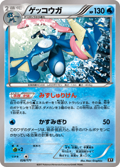 Greninja — The Best of XY