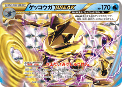 Greninja BREAK XY 028