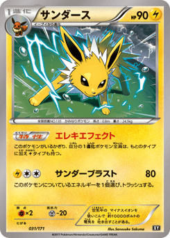 Jolteon XY 031