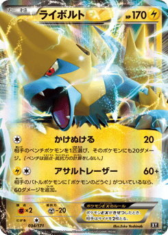 Manectric-EX XY 034