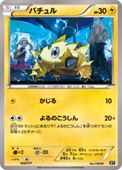 Joltik — The Best of XY