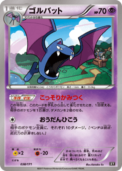 Golbat XY 038