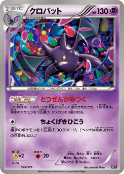 Crobat — The Best of XY
