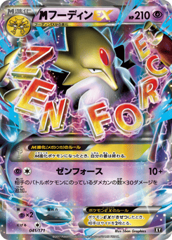 M Alakazam-EX XY 041