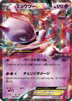 Mewtwo-EX — The Best of XY
