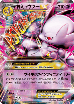 M Mewtwo-EX XY 043