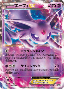 Espeon-EX XY 045