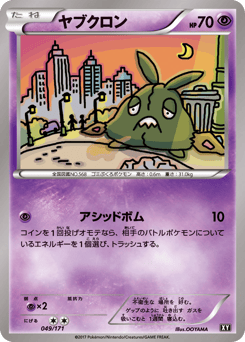 Trubbish — The Best of XY