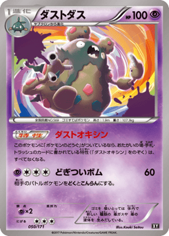 Garbodor XY 050