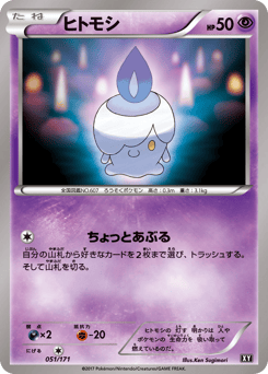 Litwick — The Best of XY