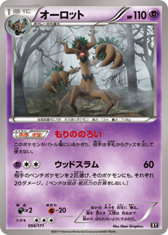 Trevenant — The Best of XY