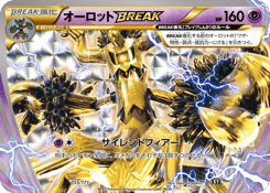 Trevenant BREAK — The Best of XY