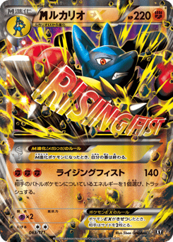 M Lucario-EX XY 063