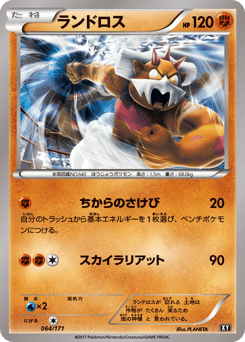 Landorus XY 064