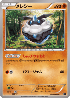 Carbink — The Best of XY