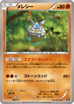 Carbink — The Best of XY