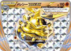 Carbink BREAK — The Best of XY