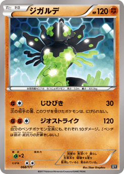Zygarde XY 068