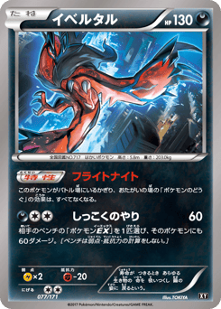 Yveltal — The Best of XY