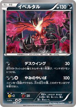 Yveltal — The Best of XY