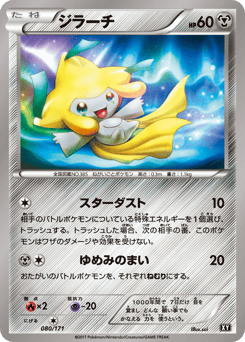 Jirachi — The Best of XY