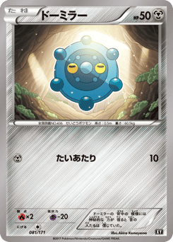 Bronzor XY 081