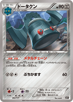 Bronzong — The Best of XY