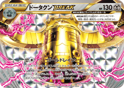 Bronzong BREAK XY 083