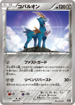 Cobalion XY 085