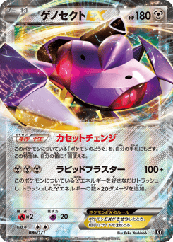 Genesect-EX — The Best of XY
