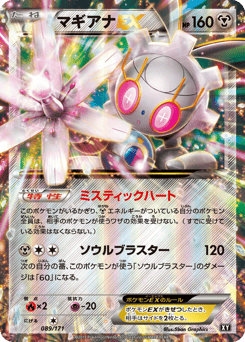 Magearna-EX — The Best of XY