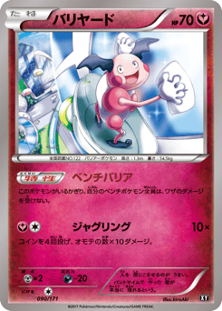 Mr. Mime XY 090