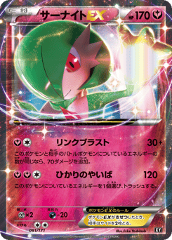 Gardevoir-EX XY 091