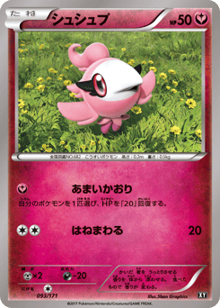 Spritzee — The Best of XY
