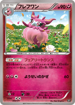 Aromatisse — The Best of XY