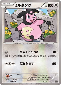 Miltank — The Best of XY